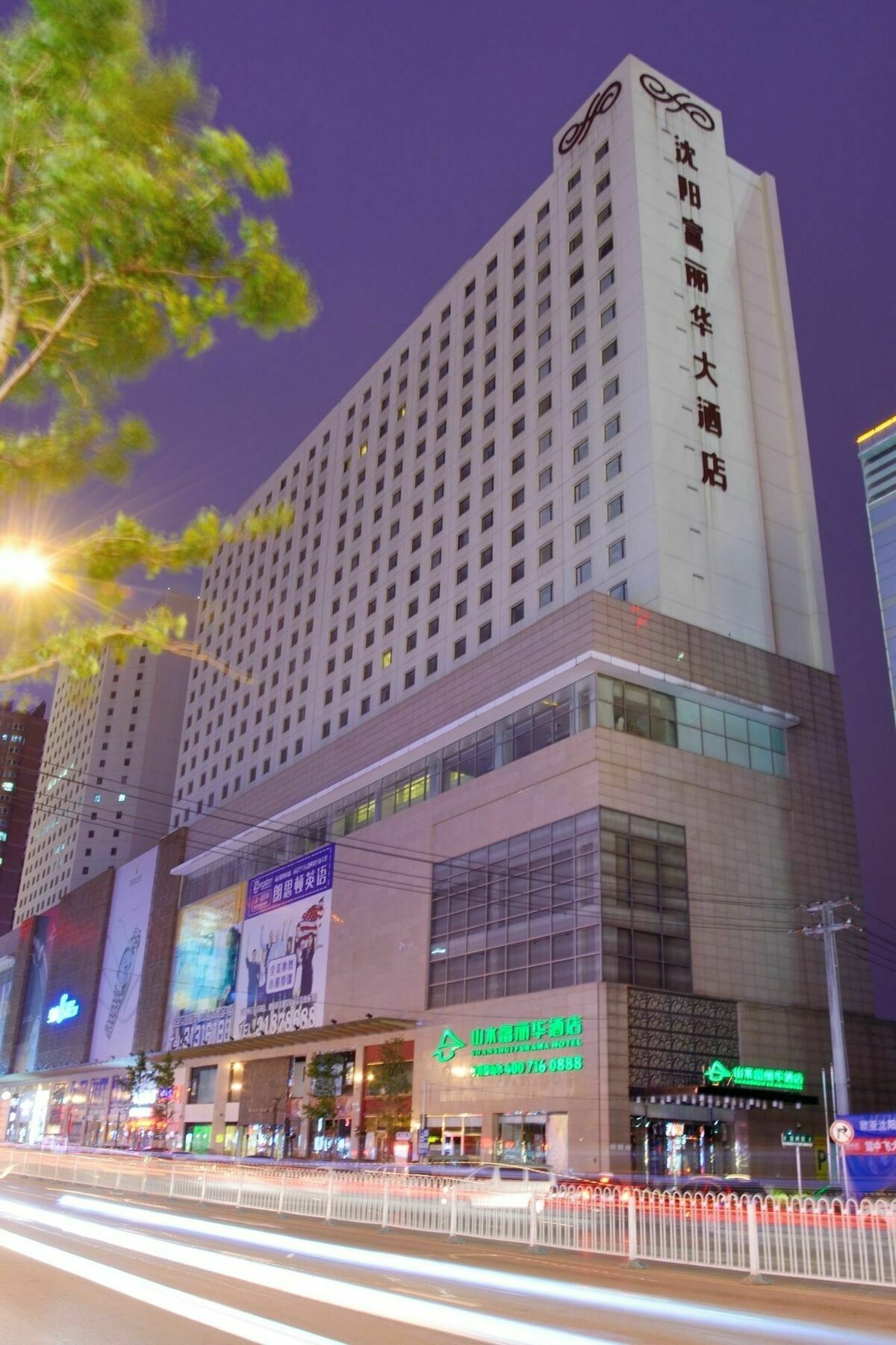 Cyts Shanshui Trends Hotel Shenyang Fulihua Екстер'єр фото